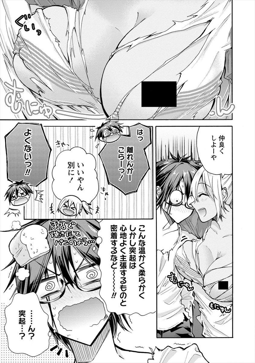 三姉妹が俺をユウワクしてくる!! 第4話 - Page 25