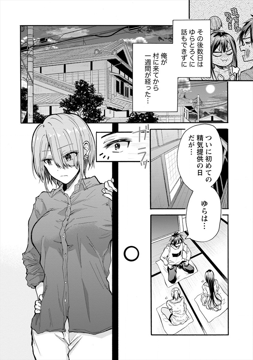 三姉妹が俺をユウワクしてくる!! 第6話 - Page 28