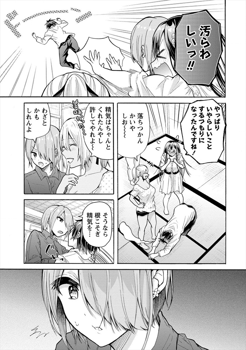 三姉妹が俺をユウワクしてくる!! 第7話 - Page 29