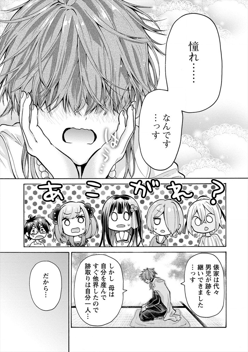 三姉妹が俺をユウワクしてくる!! 第17話 - Page 13