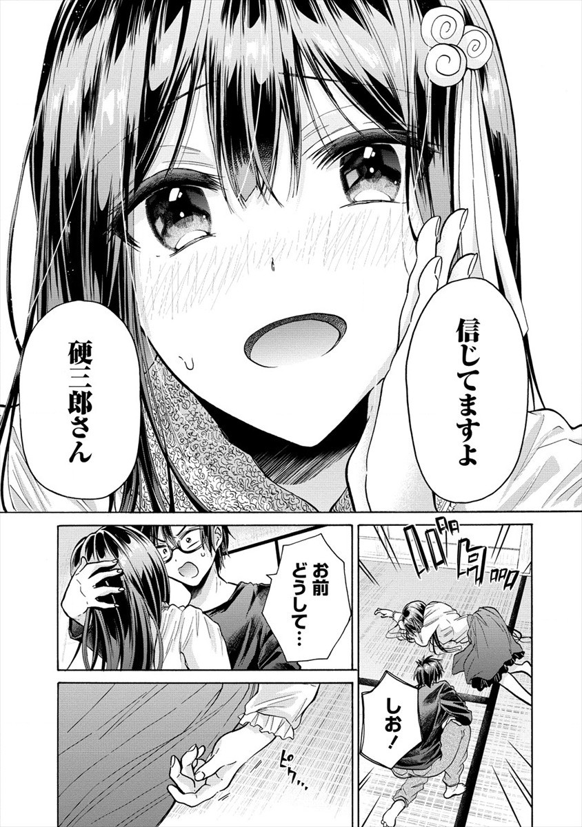 三姉妹が俺をユウワクしてくる!! 第17話 - Page 31