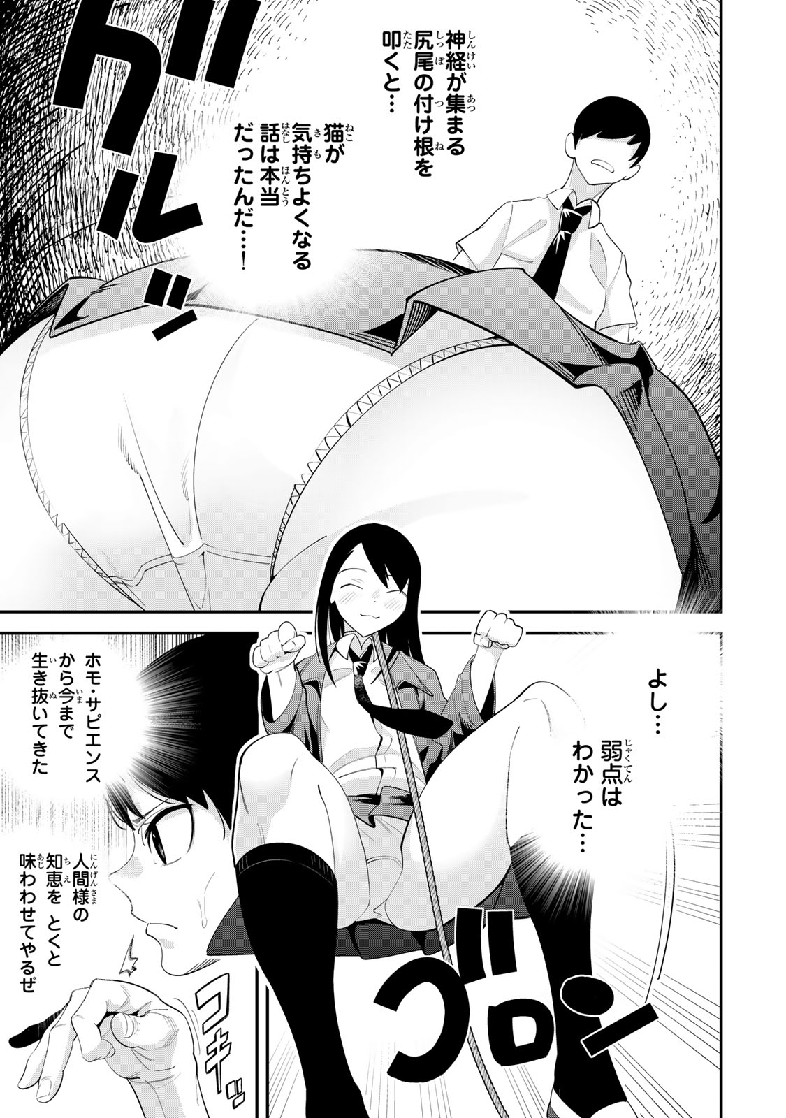 性魔討伐電影団 第3.2話 - Page 6