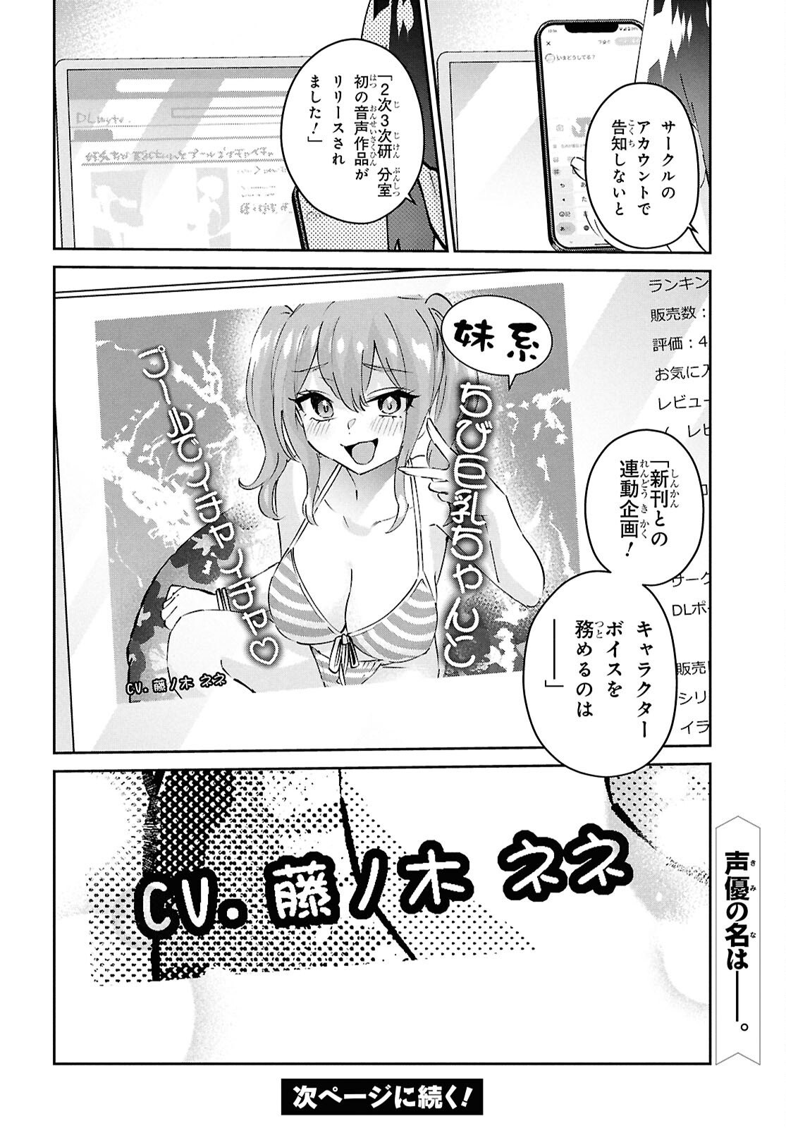 はじめてのギャル 第184話 - Page 18