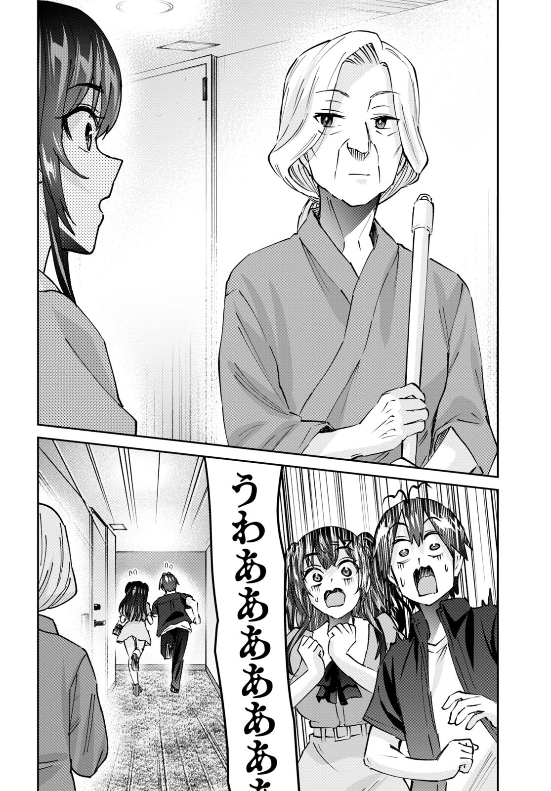 はじめてのギャル 第152話 - Page 18