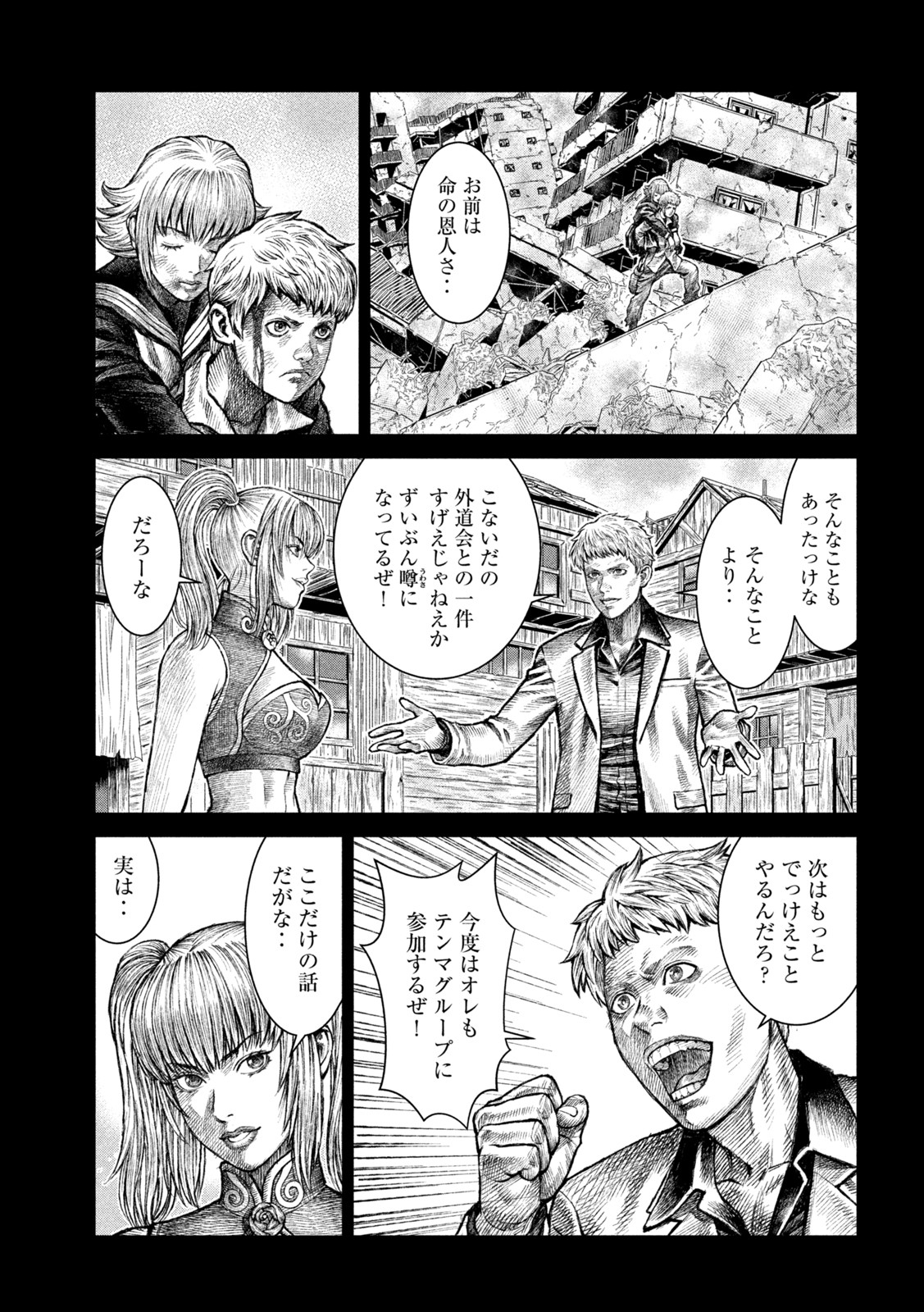 バイオレンスジャック20XX 第14話 - Page 17