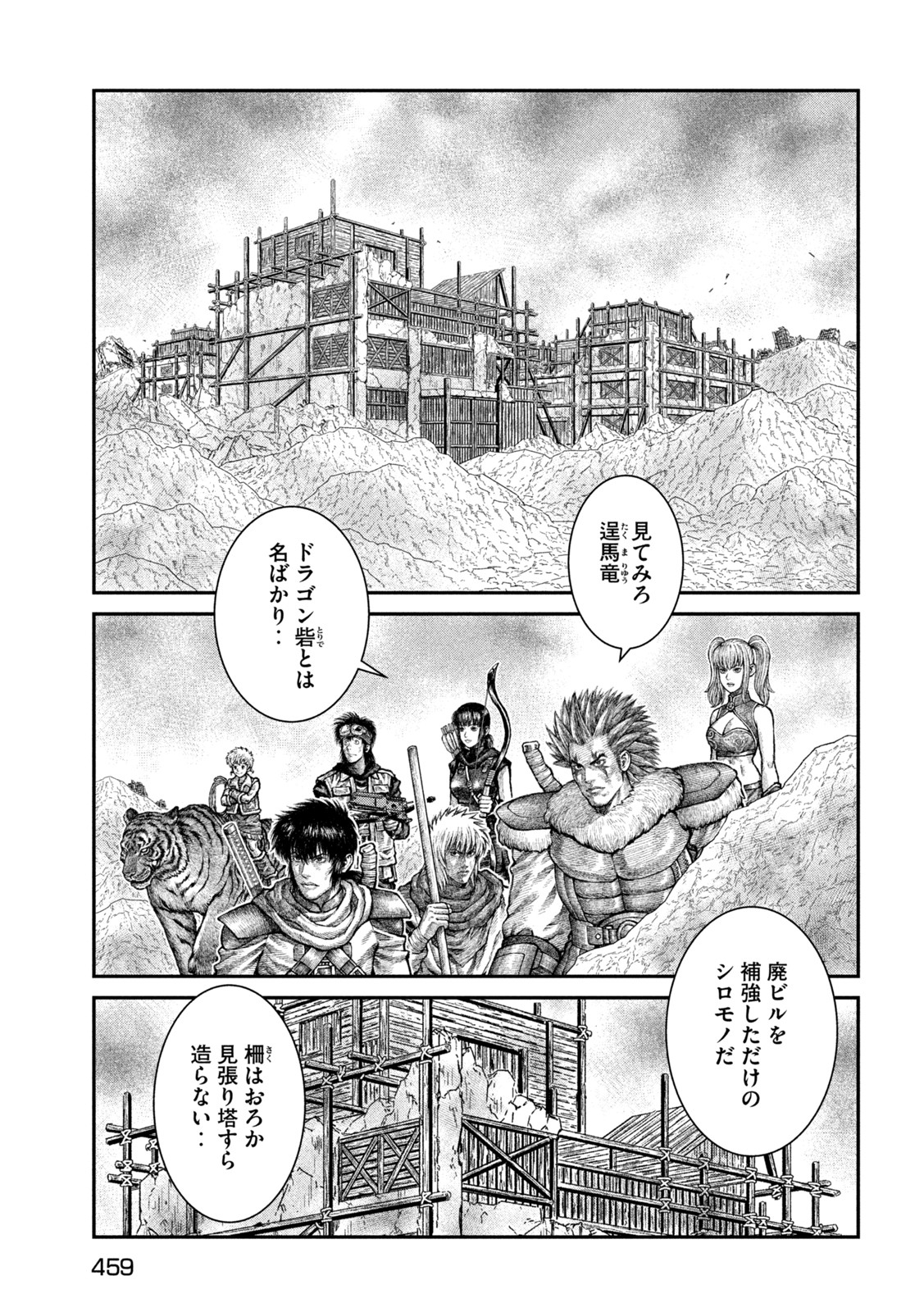 バイオレンスジャック20XX 第14話 - Page 7