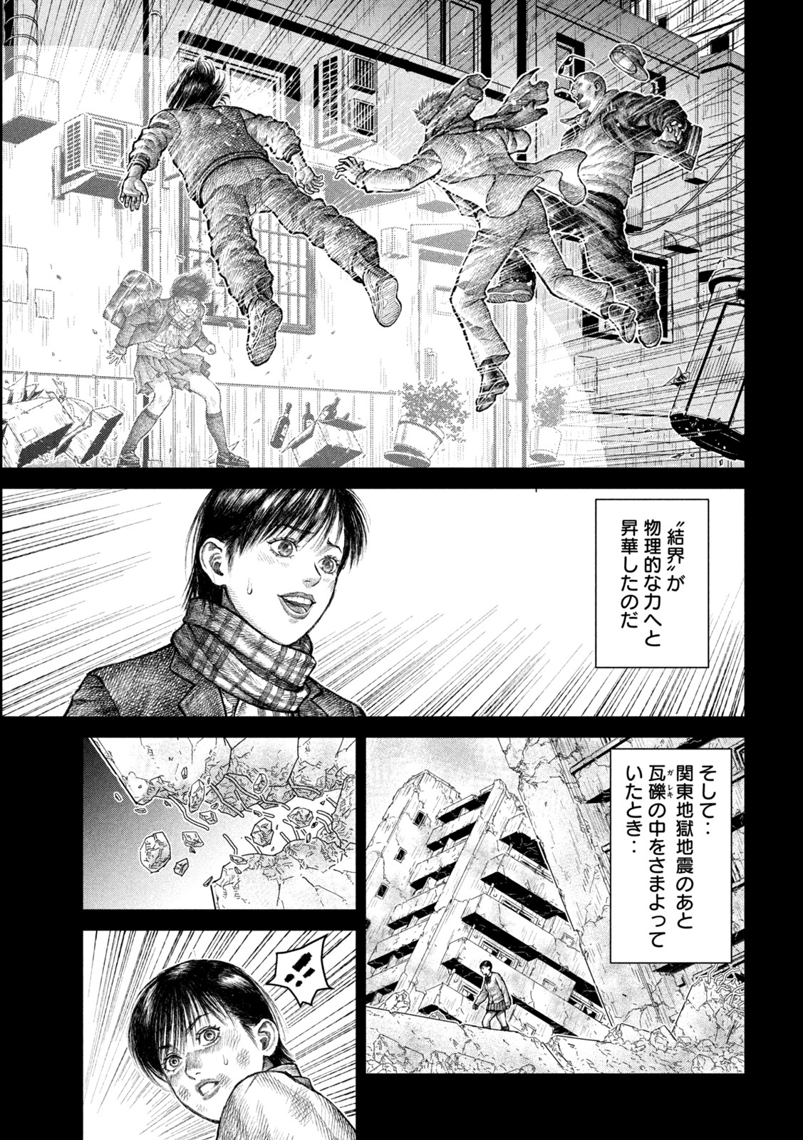 バイオレンスジャック20XX 第17話 - Page 8