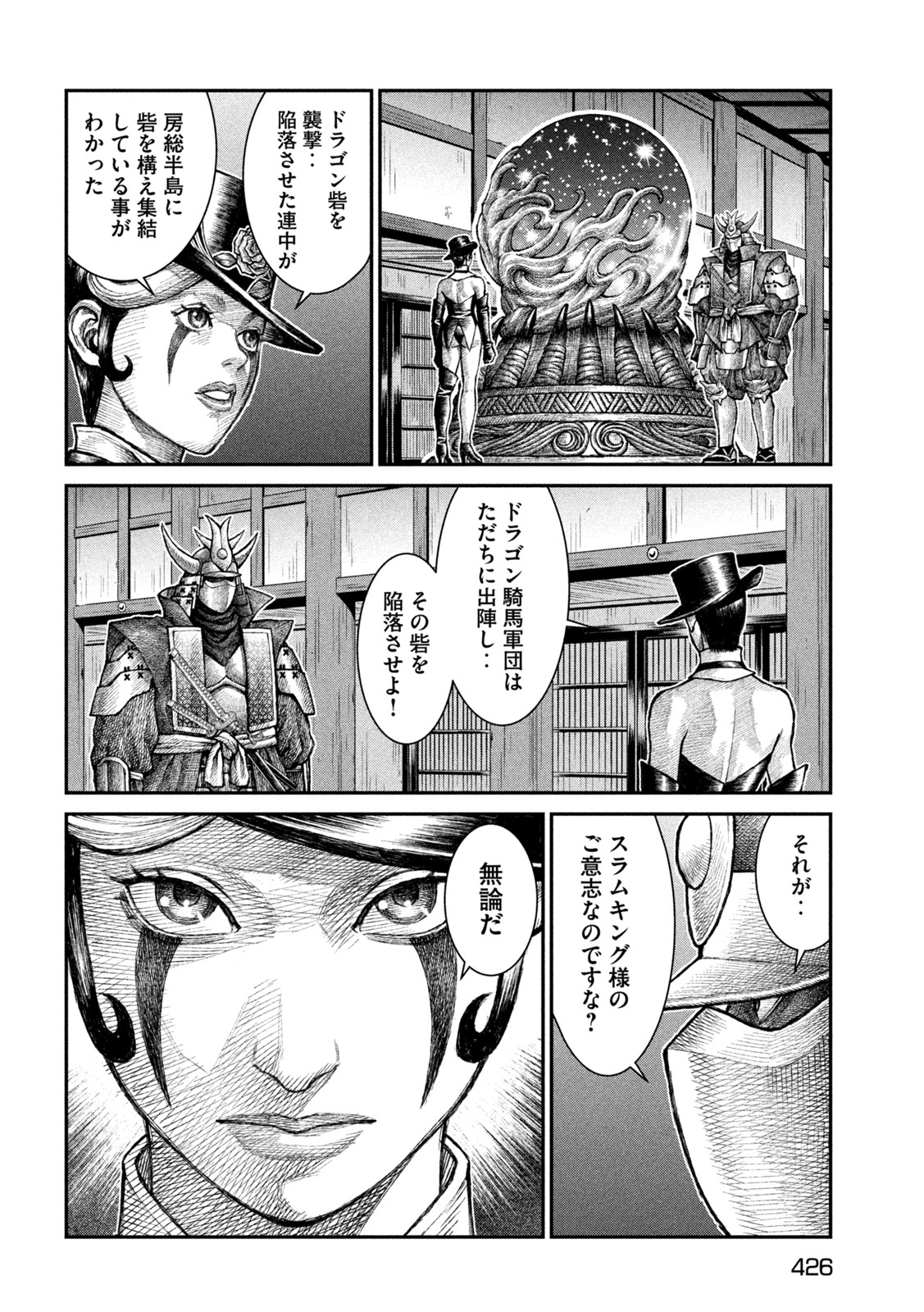 バイオレンスジャック20XX 第17話 - Page 9