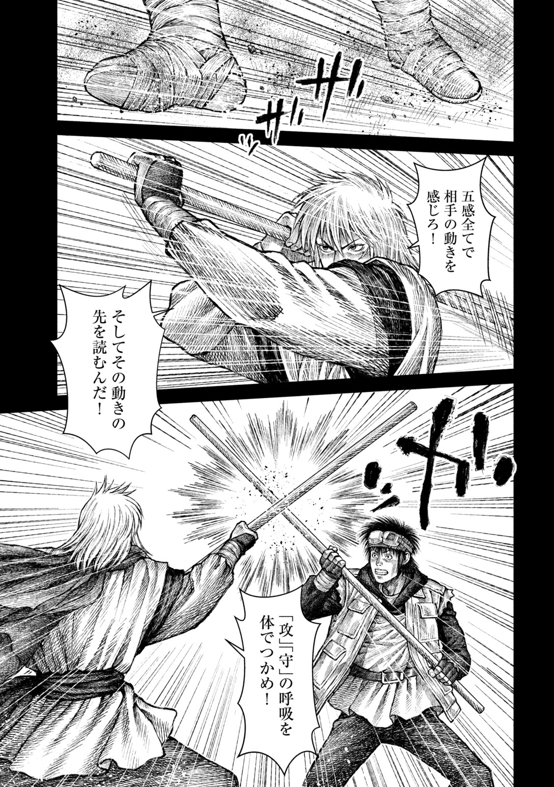 バイオレンスジャック20XX 第17話 - Page 12