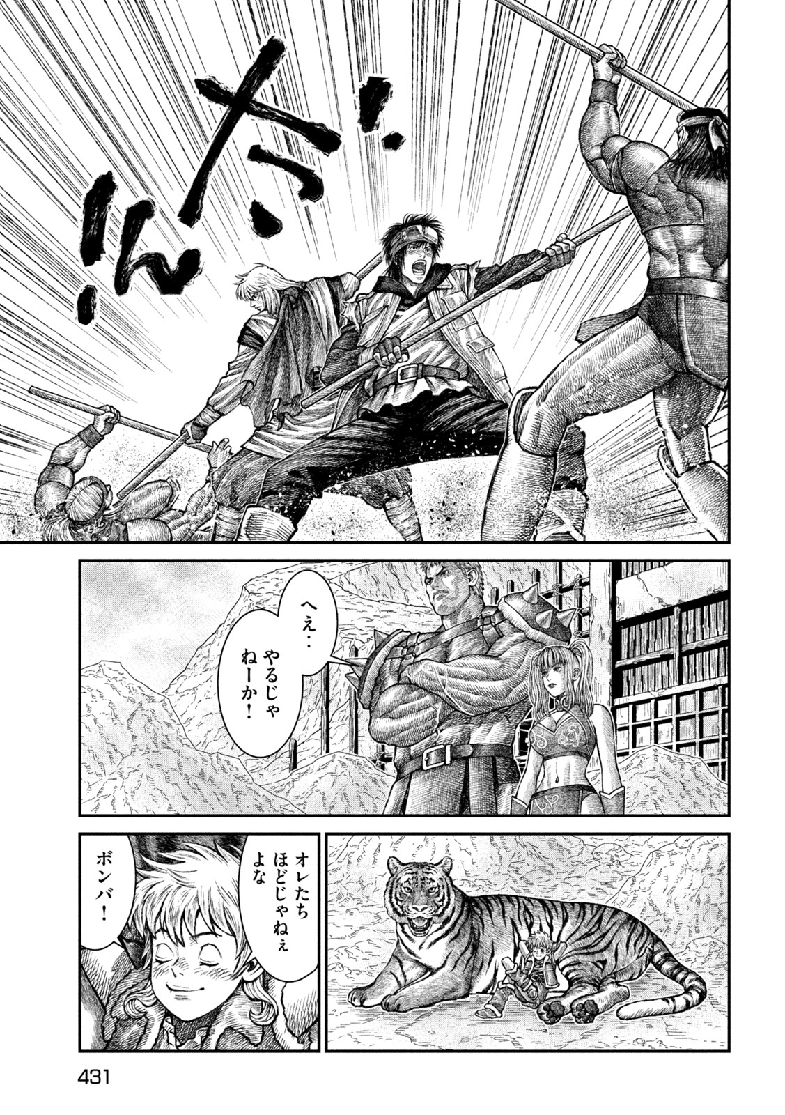 バイオレンスジャック20XX 第17話 - Page 13