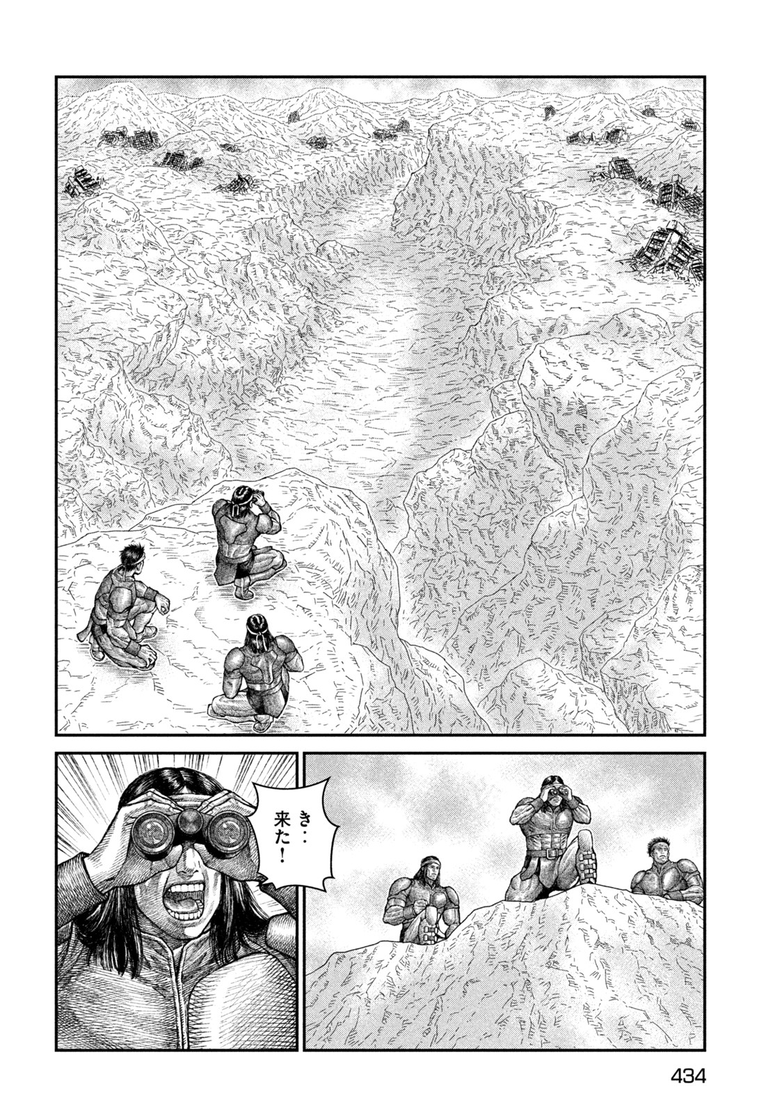 バイオレンスジャック20XX 第17話 - Page 16