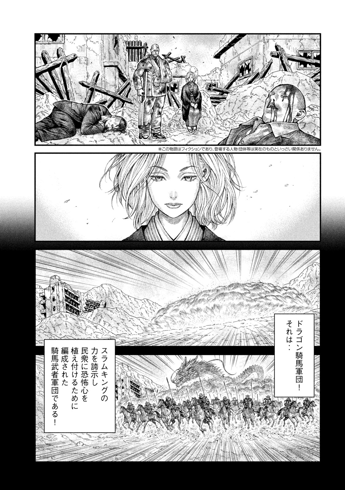 バイオレンスジャック20XX 第17話 - Page 2