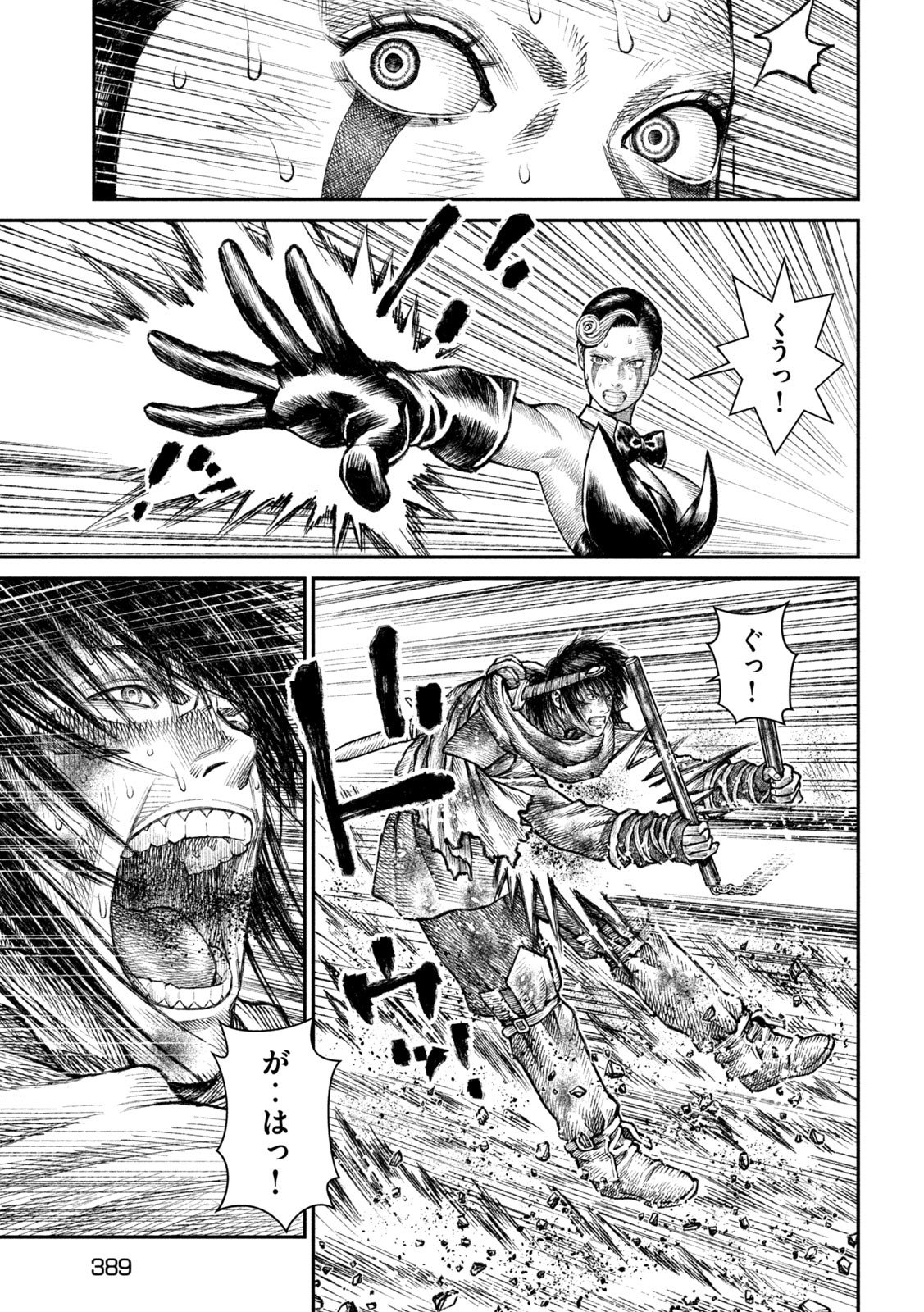 バイオレンスジャック20XX 第21話 - Page 14