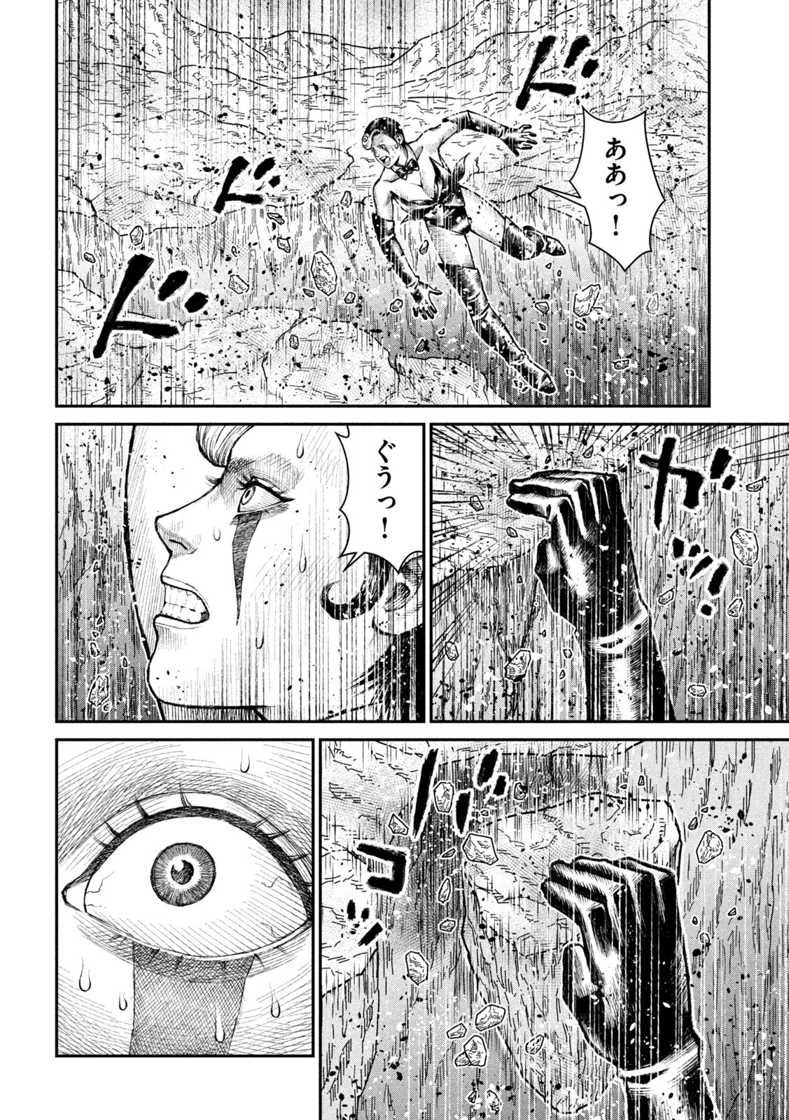 バイオレンスジャック20XX 第21話 - Page 17