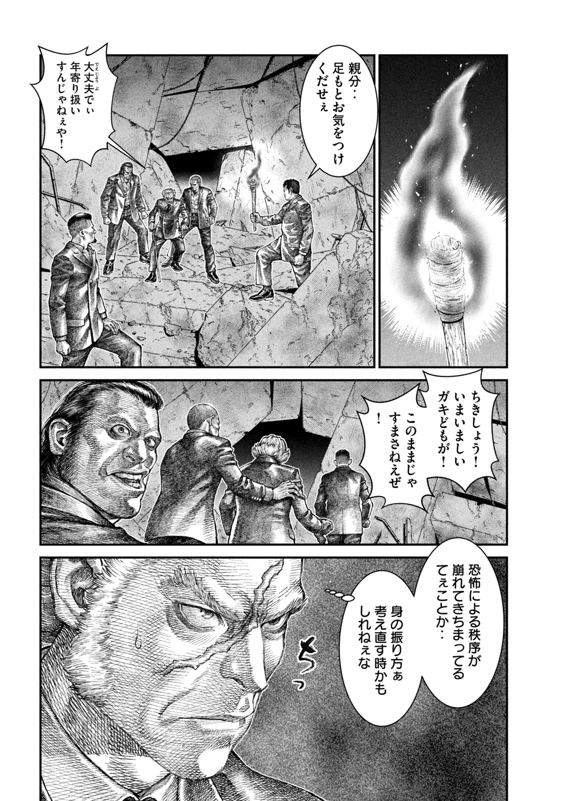 バイオレンスジャック20XX 第11話 - Page 6