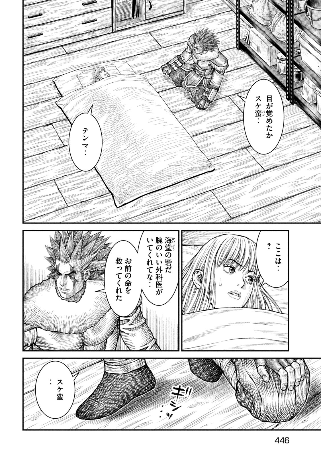 バイオレンスジャック20XX 第20話 - Page 10