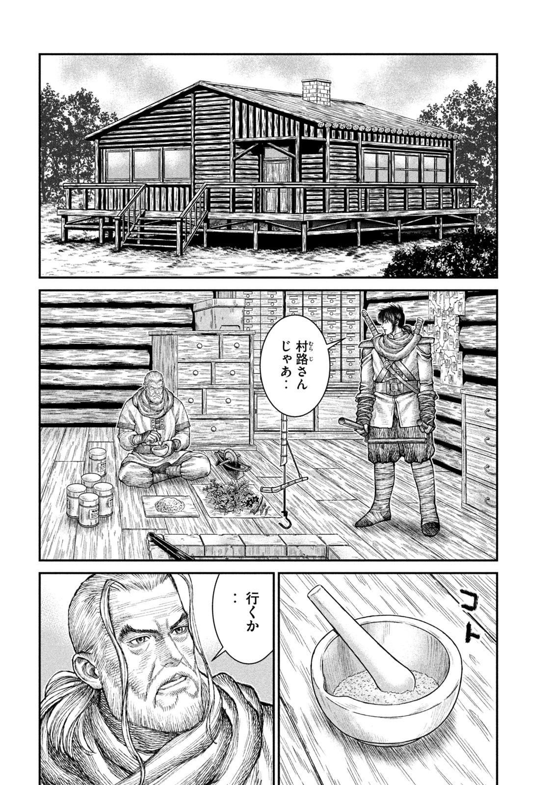 バイオレンスジャック20XX 第20話 - Page 18