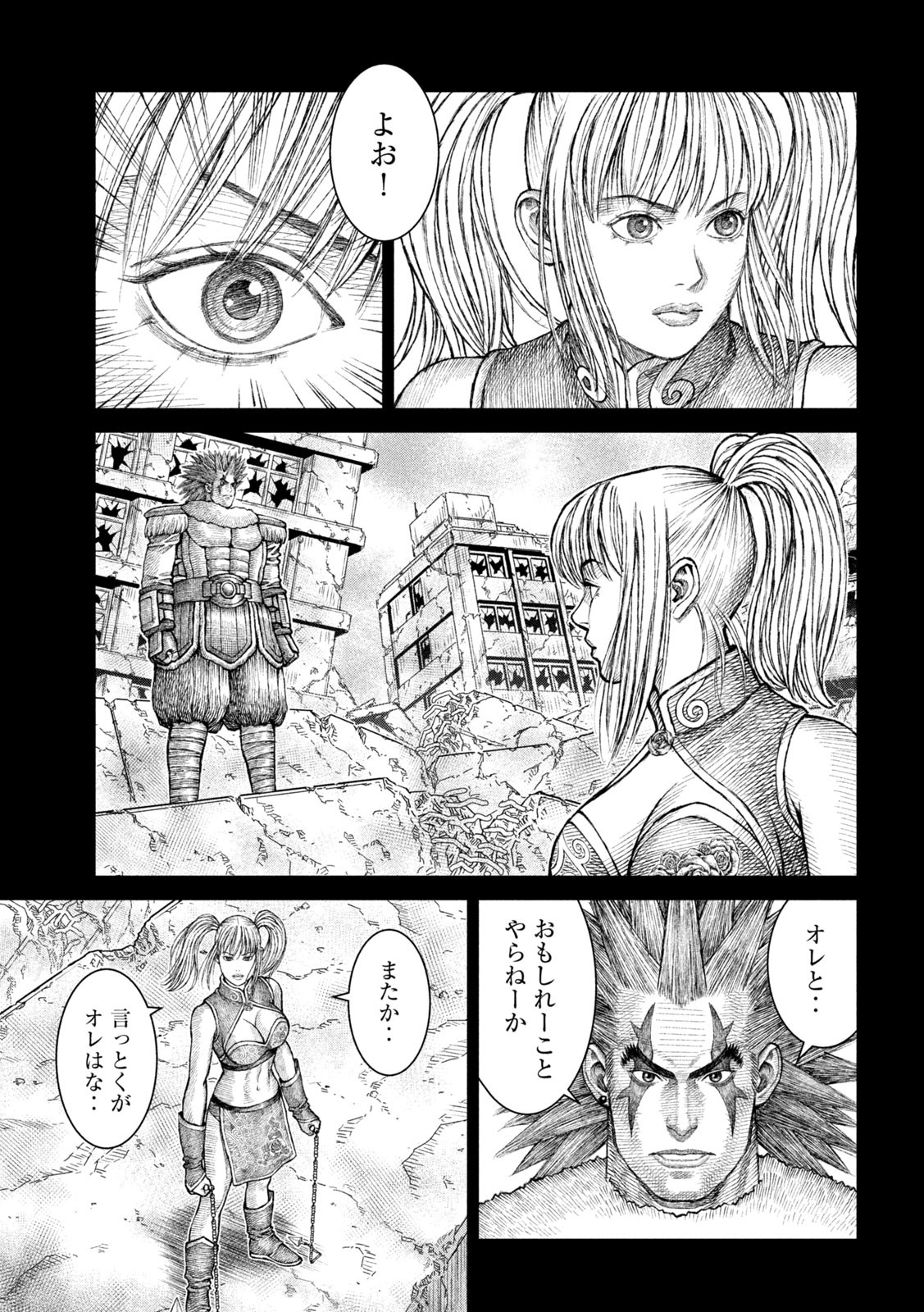 バイオレンスジャック20XX 第20話 - Page 7