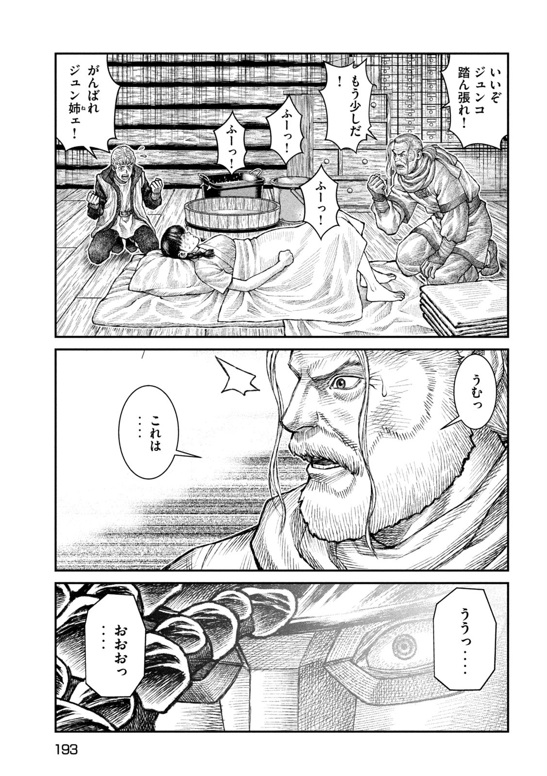 バイオレンスジャック20XX 第22話 - Page 11