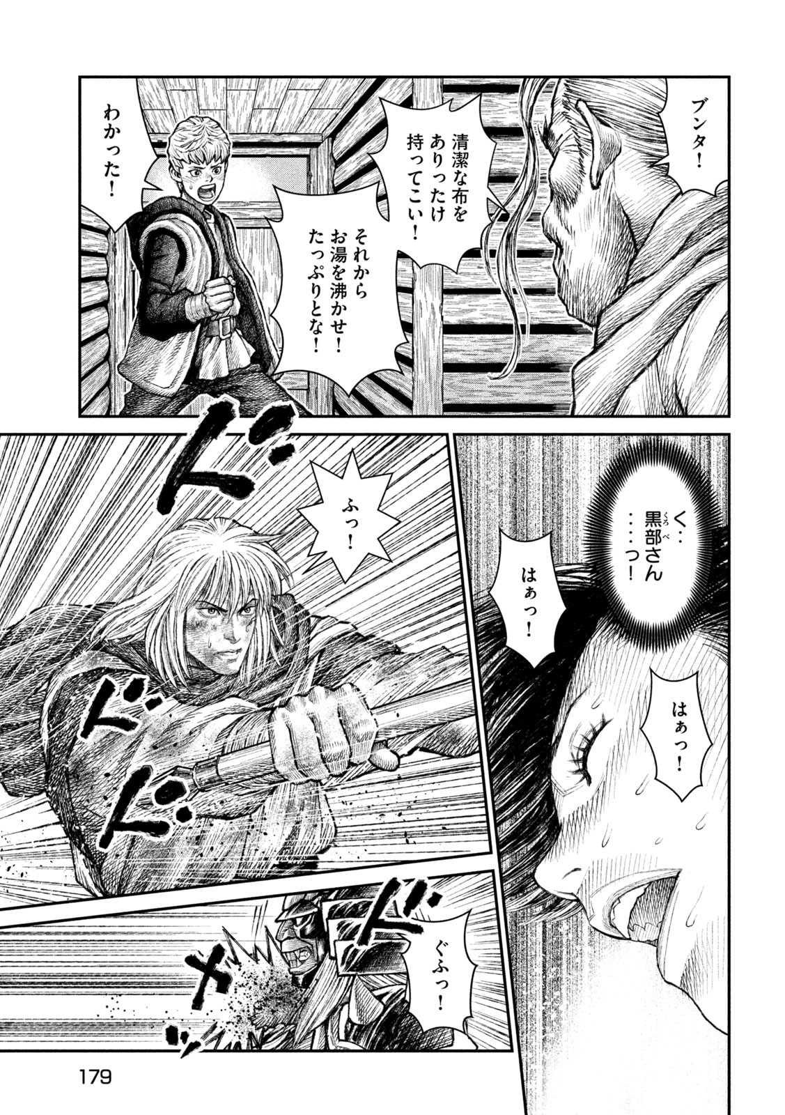バイオレンスジャック20XX 第22話 - Page 2