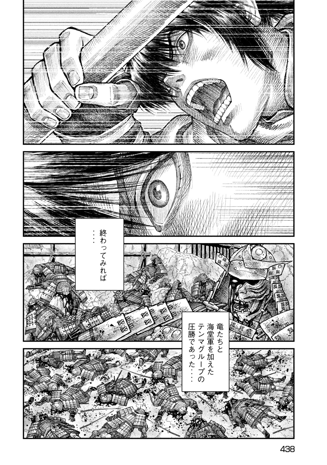 バイオレンスジャック20XX 第15話 - Page 10