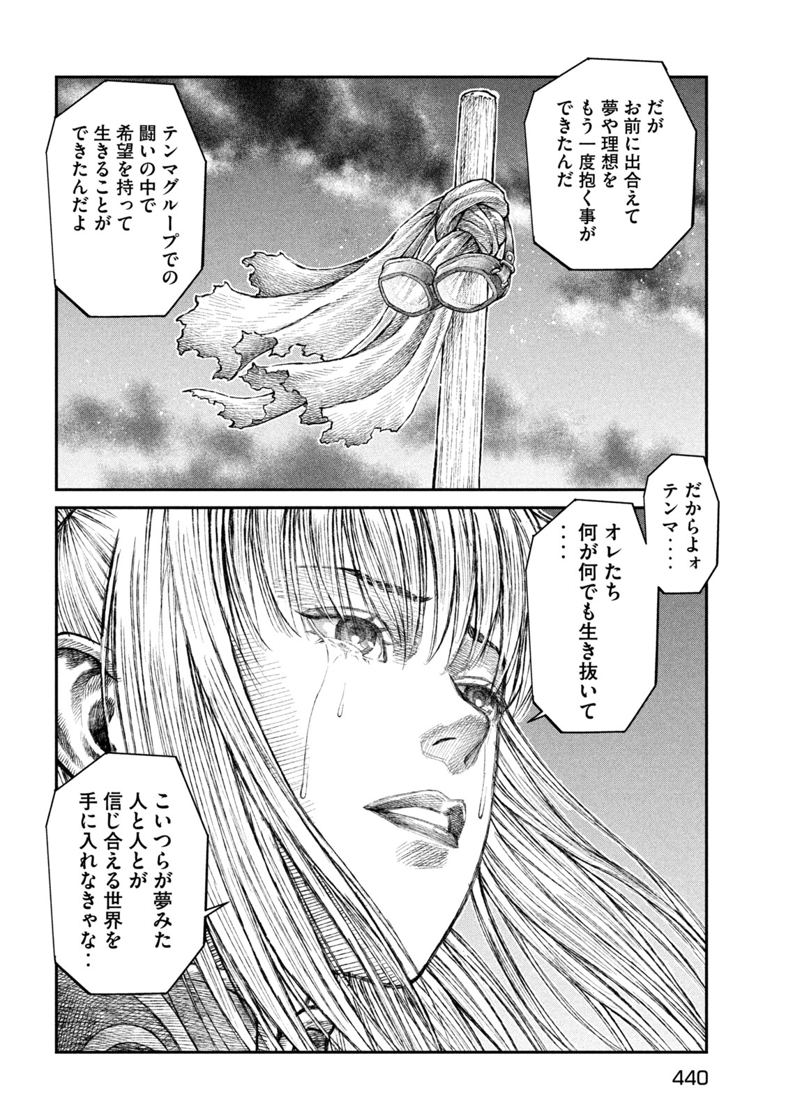 バイオレンスジャック20XX 第15話 - Page 12