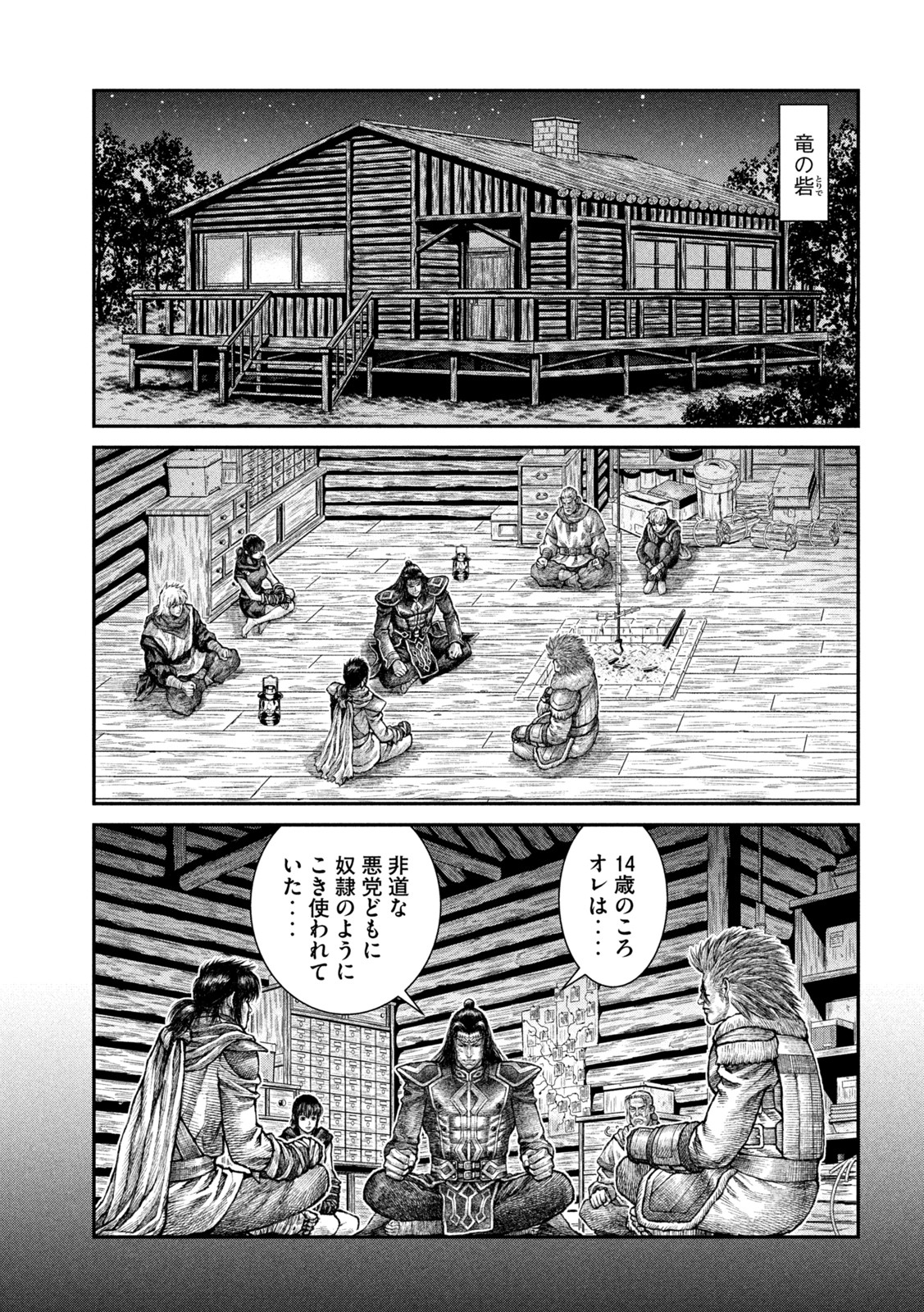 バイオレンスジャック20XX 第15話 - Page 14