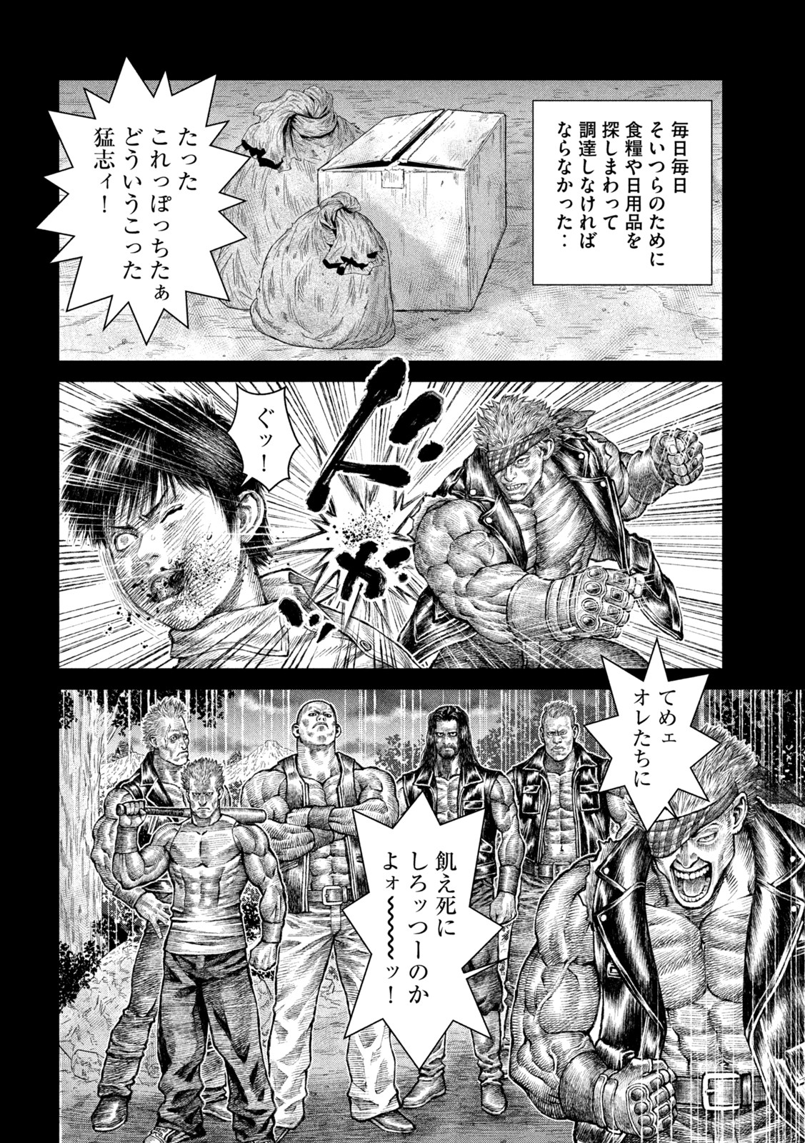 バイオレンスジャック20XX 第15話 - Page 15