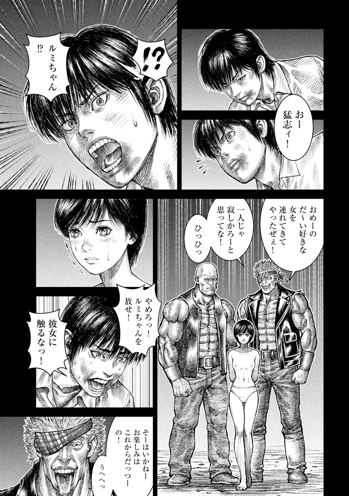 バイオレンスジャック20XX 第15話 - Page 18