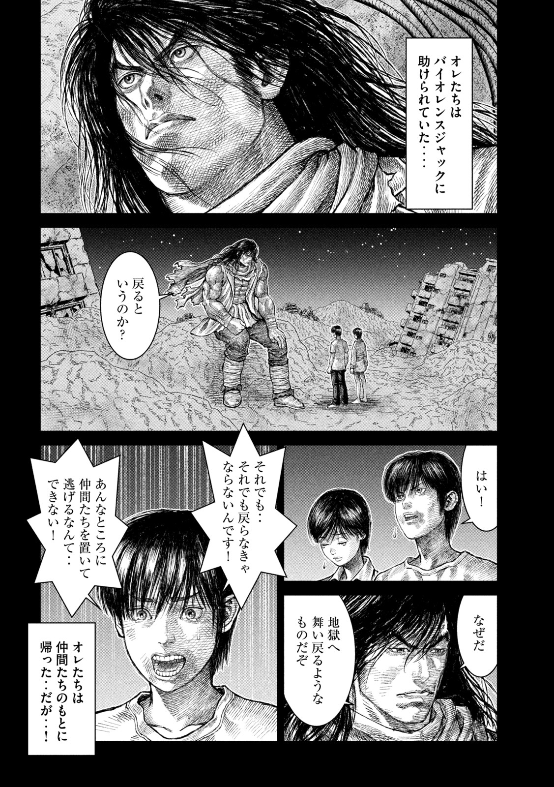 バイオレンスジャック20XX 第15話 - Page 23