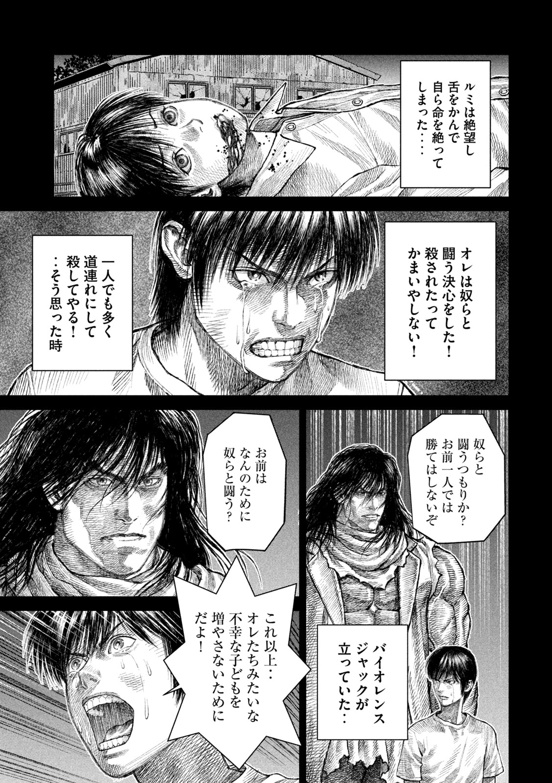 バイオレンスジャック20XX 第15話 - Page 26
