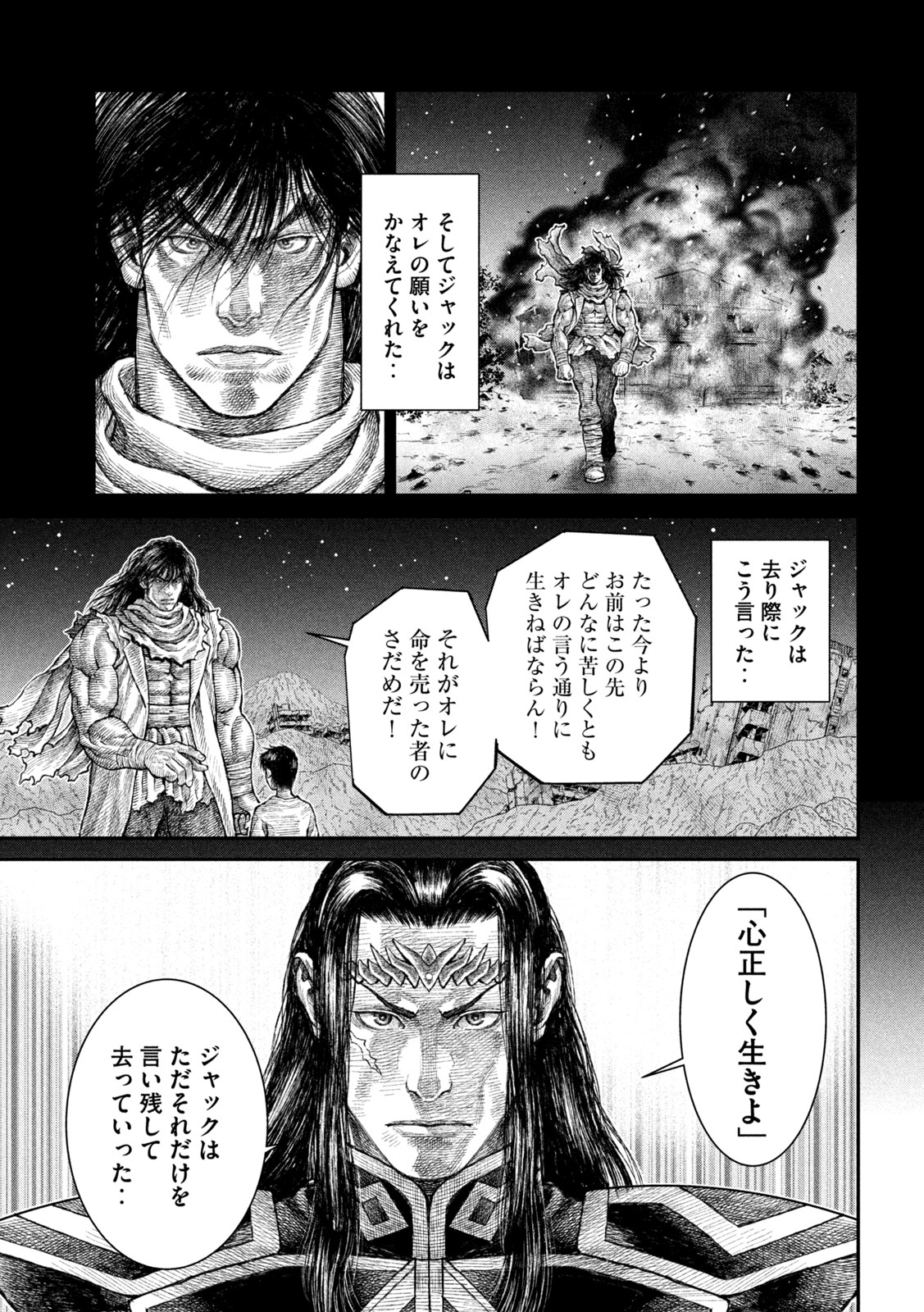 バイオレンスジャック20XX 第15話 - Page 28