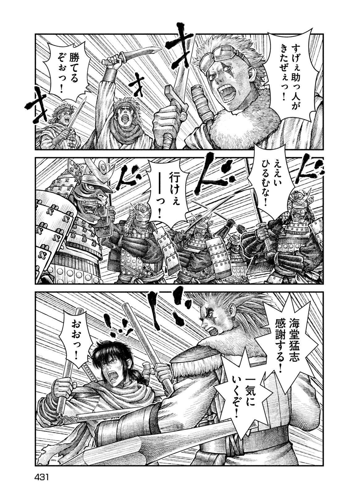 バイオレンスジャック20XX 第15話 - Page 4