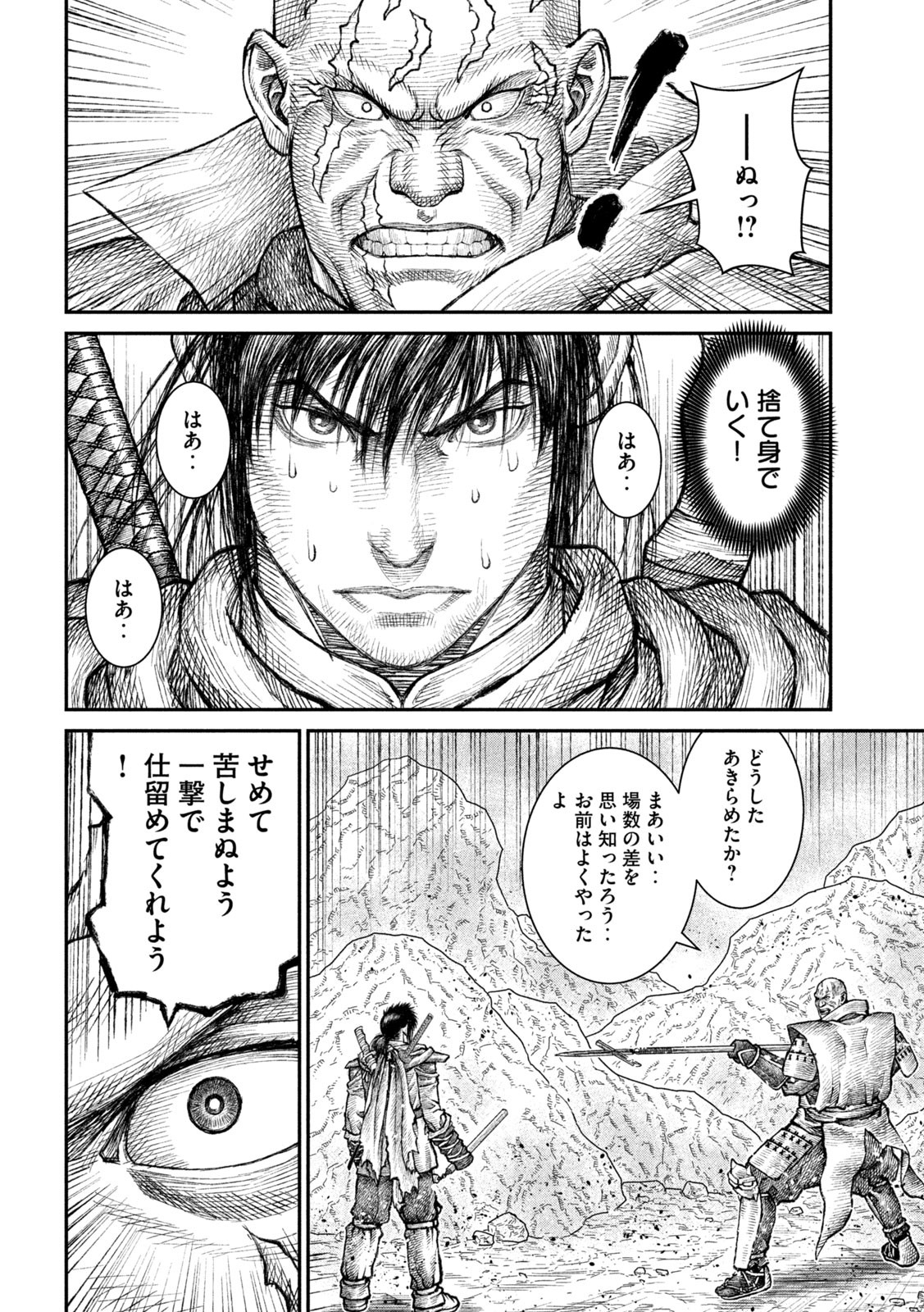 バイオレンスジャック20XX 第19話 - Page 12