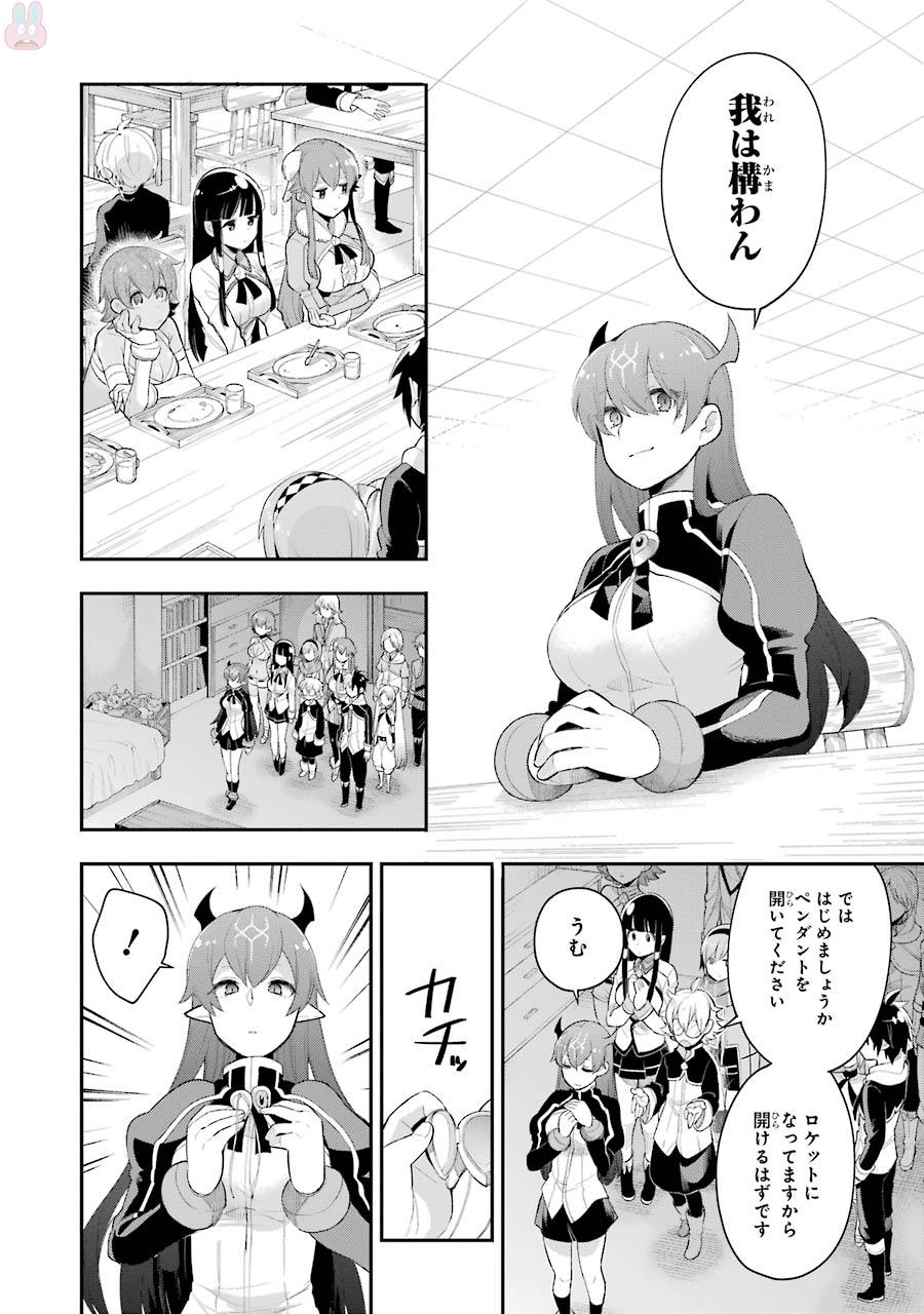 英雄教室 第5.3話 - Page 10