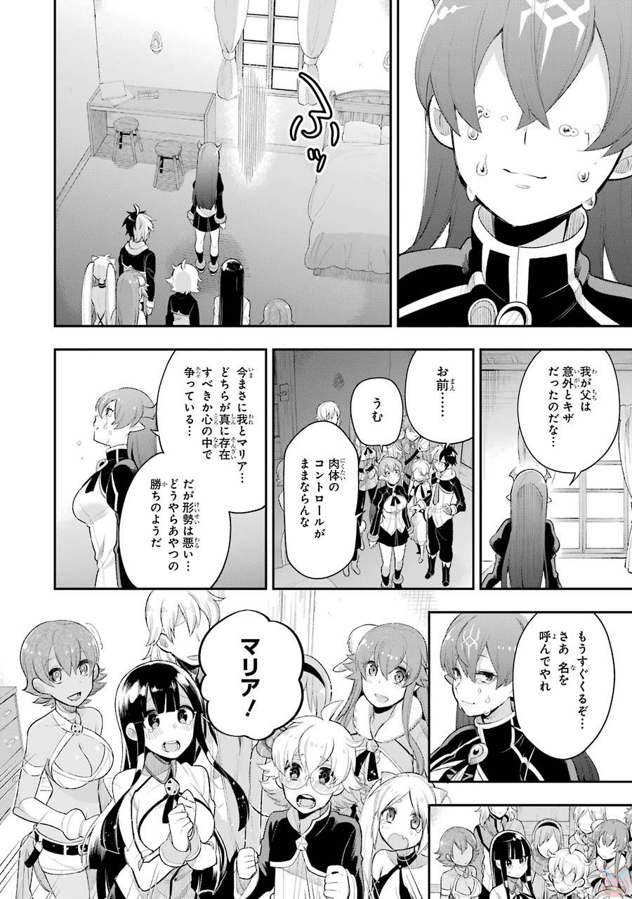 英雄教室 第5.3話 - Page 18