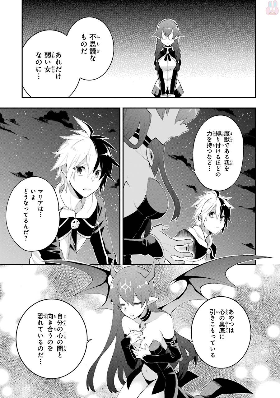 英雄教室 第5.3話 - Page 3