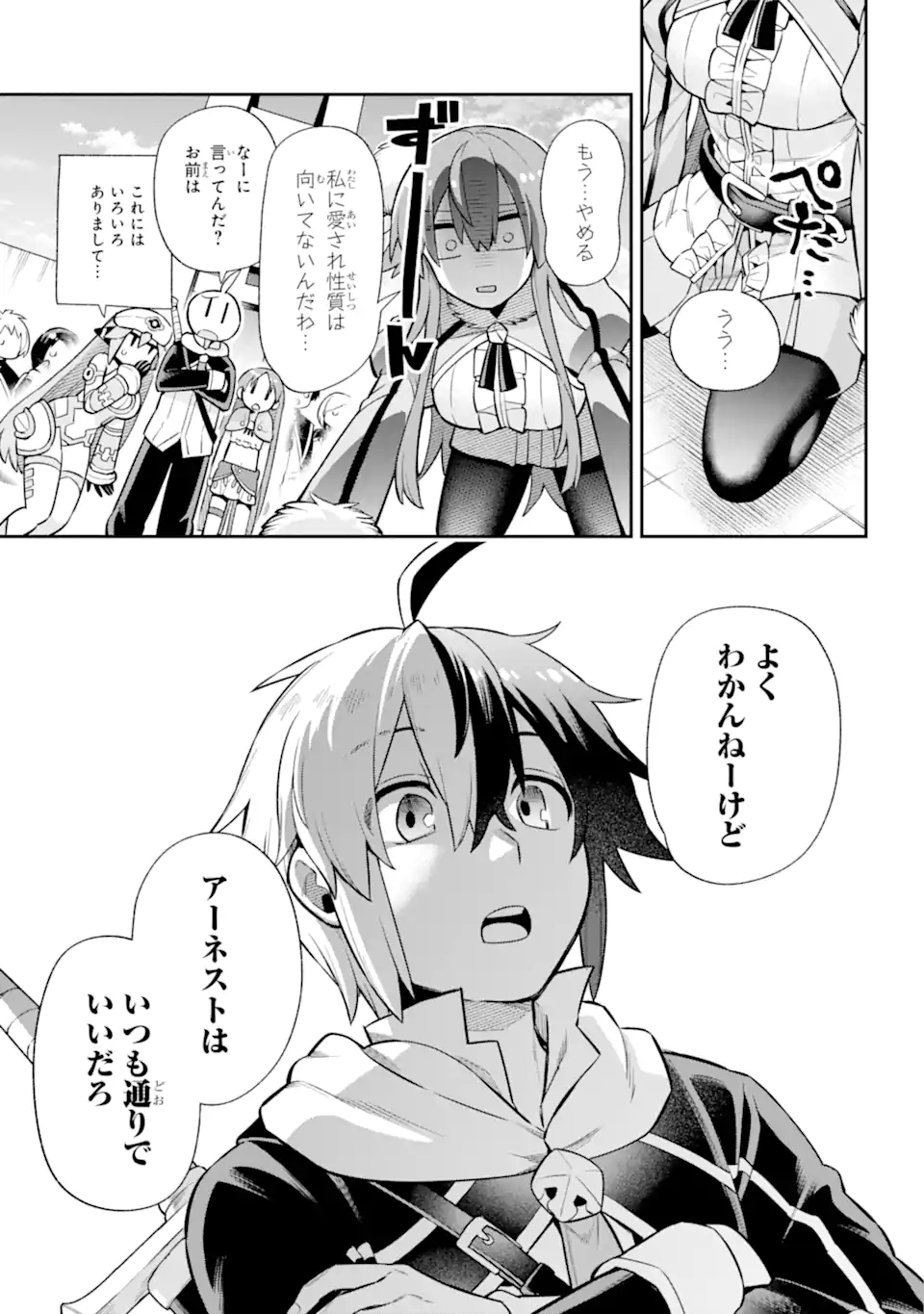 英雄教室 第54.2話 - Page 10