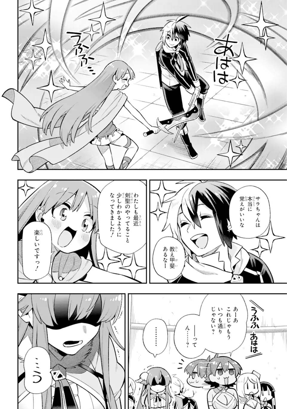 英雄教室 第54.2話 - Page 7