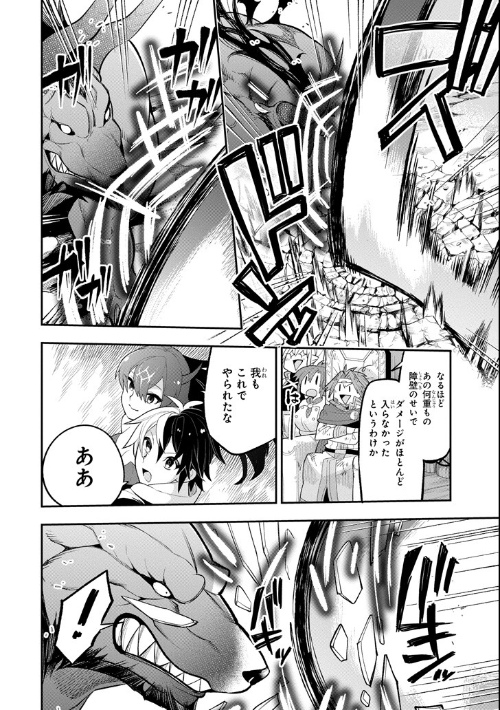 英雄教室 第11.2話 - Page 30