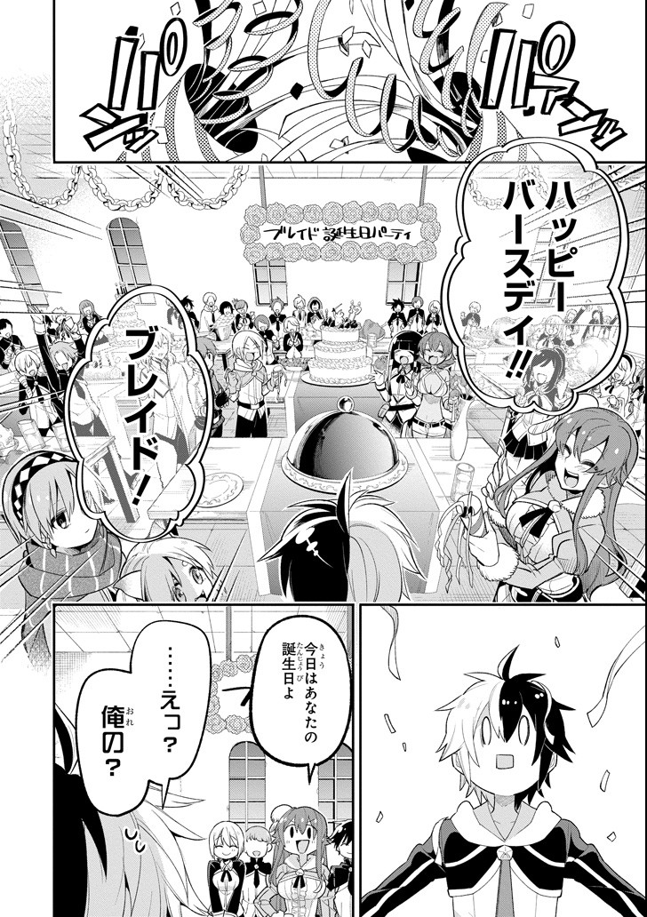 英雄教室 第11.2話 - Page 36