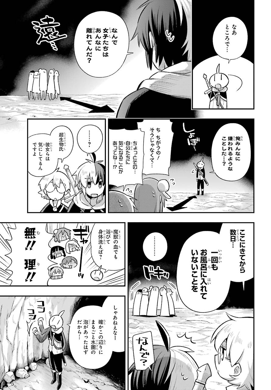 英雄教室 第39.2話 - Page 23