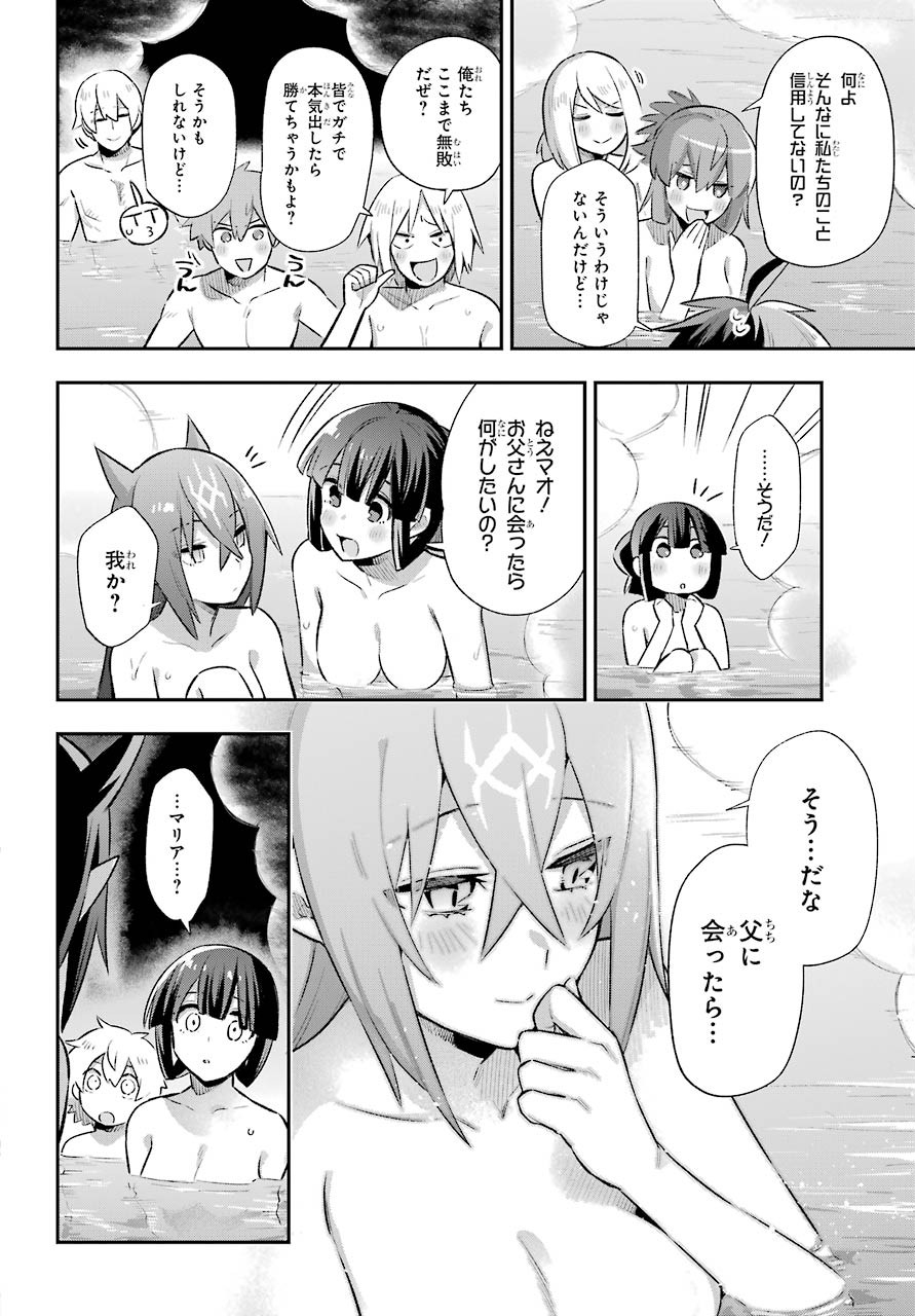 英雄教室 第39.2話 - Page 34