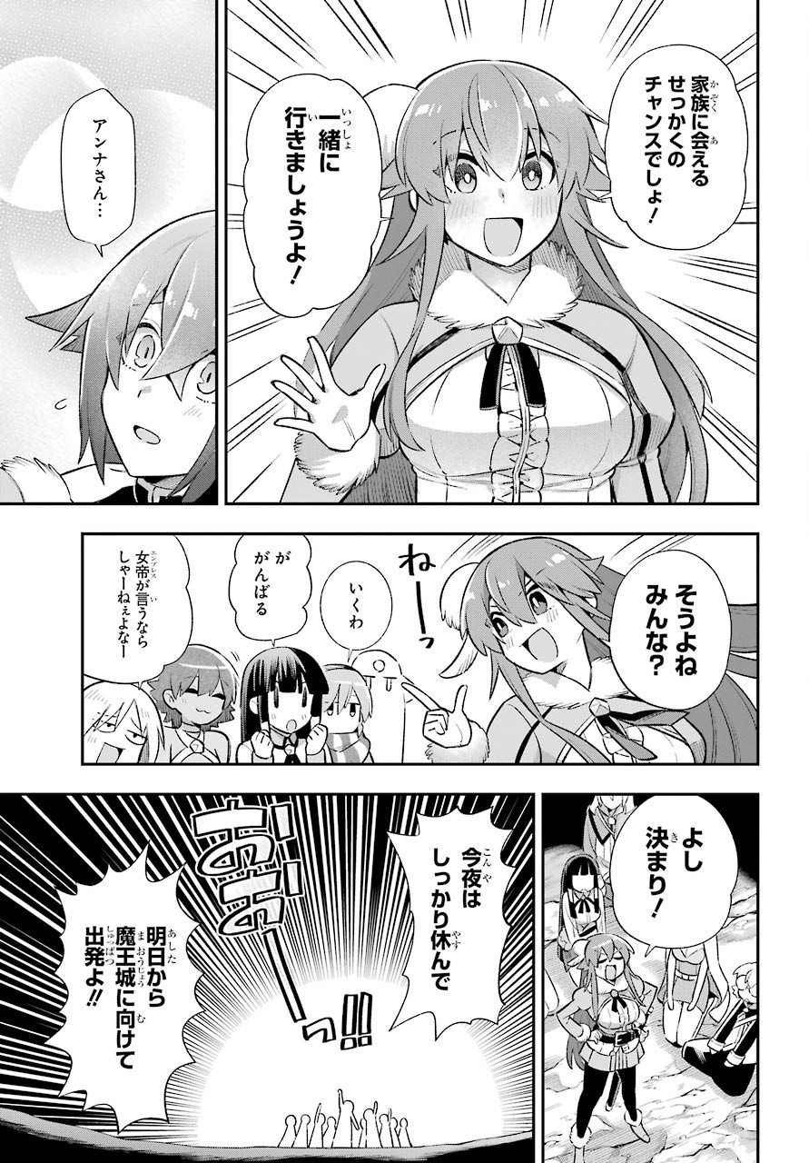 英雄教室 第39.2話 - Page 5