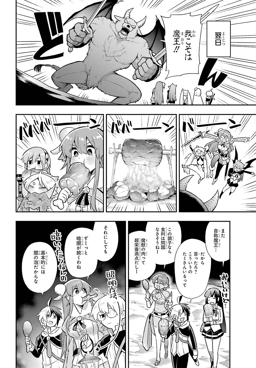 英雄教室 第39.2話 - Page 6