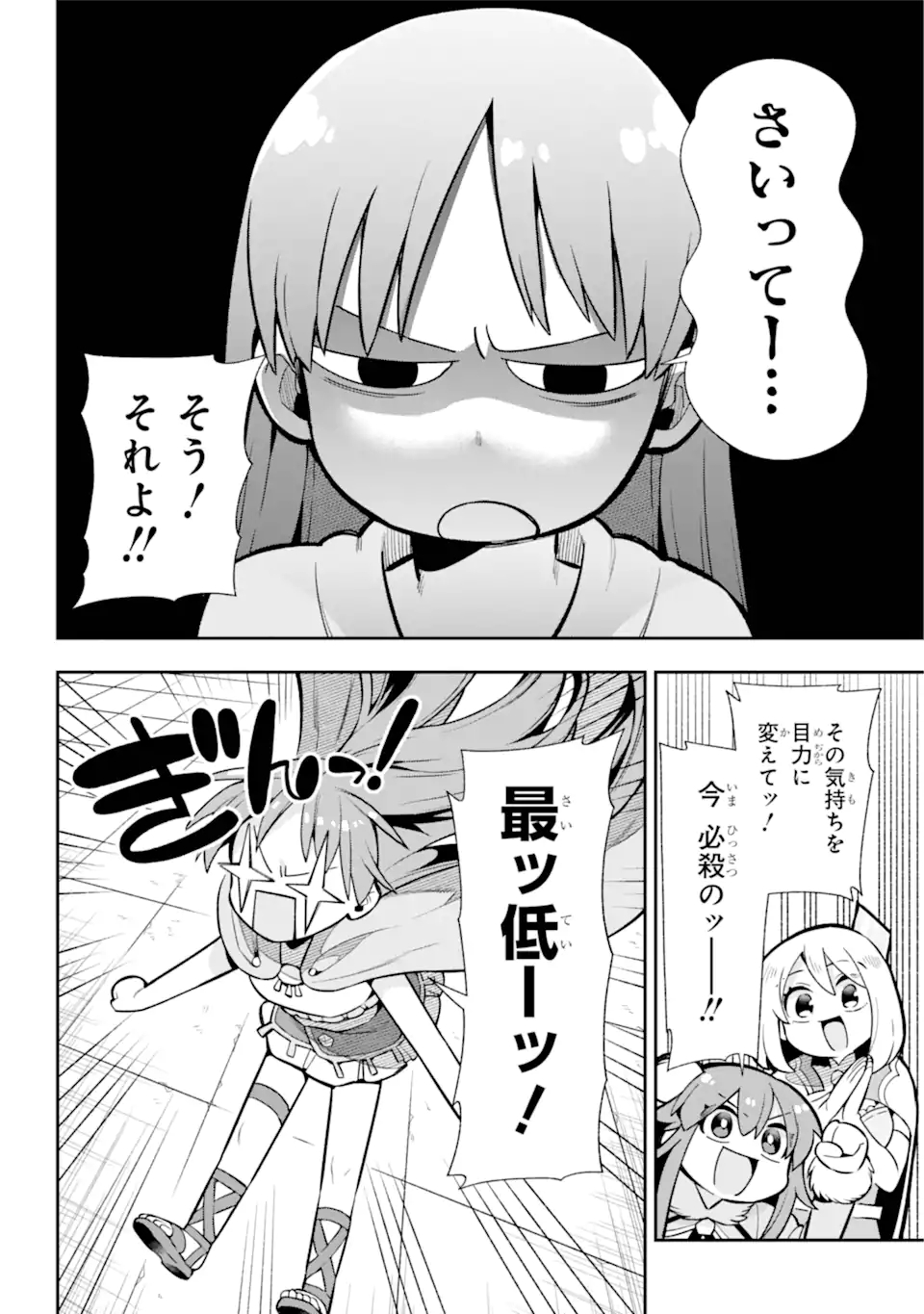 英雄教室 第52.2話 - Page 9