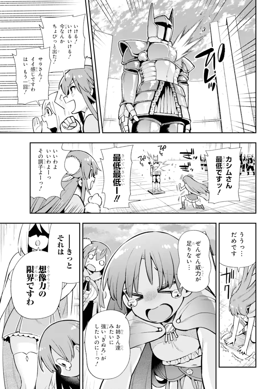 英雄教室 第52.2話 - Page 10