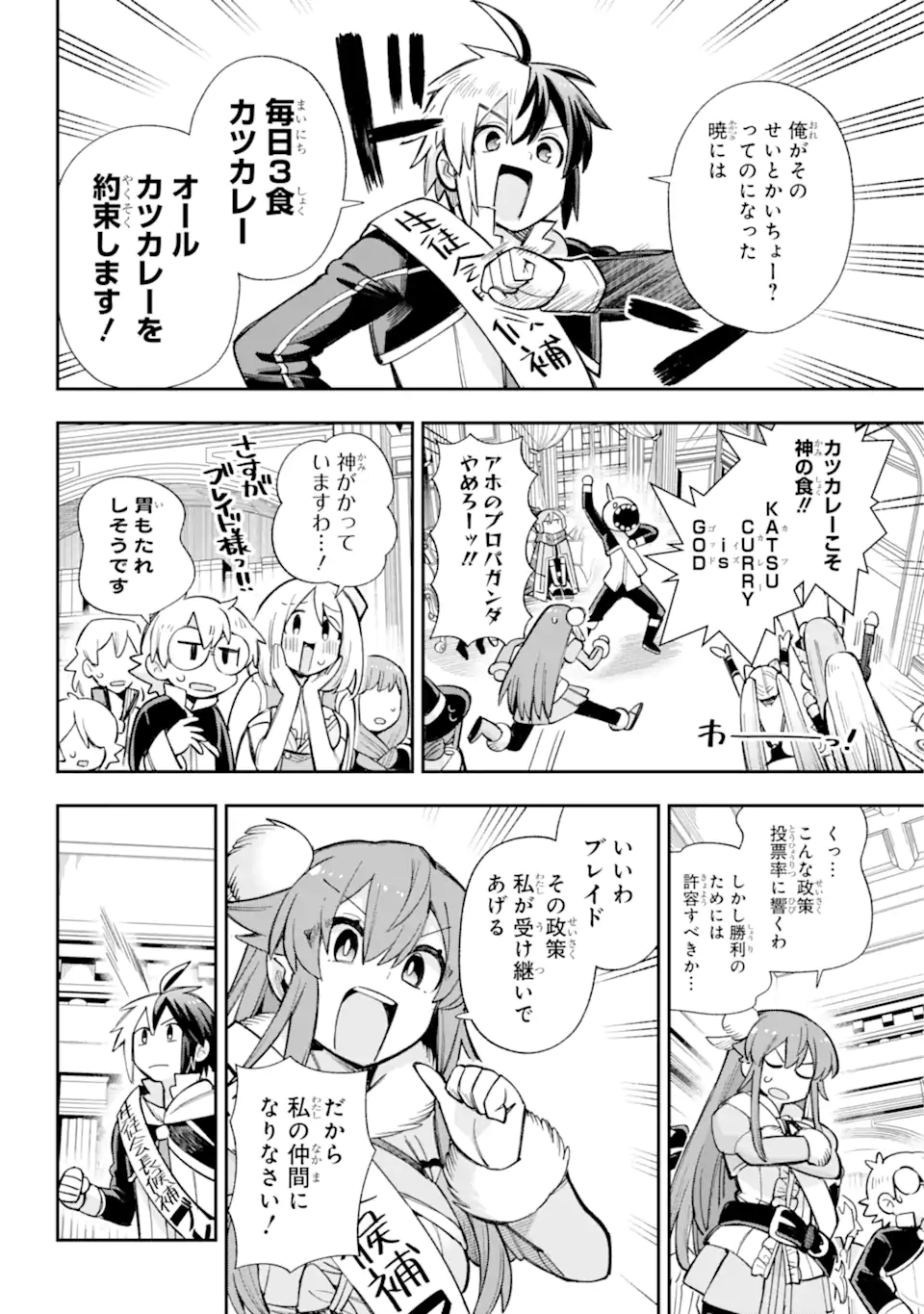 英雄教室 第62.2話 - Page 4