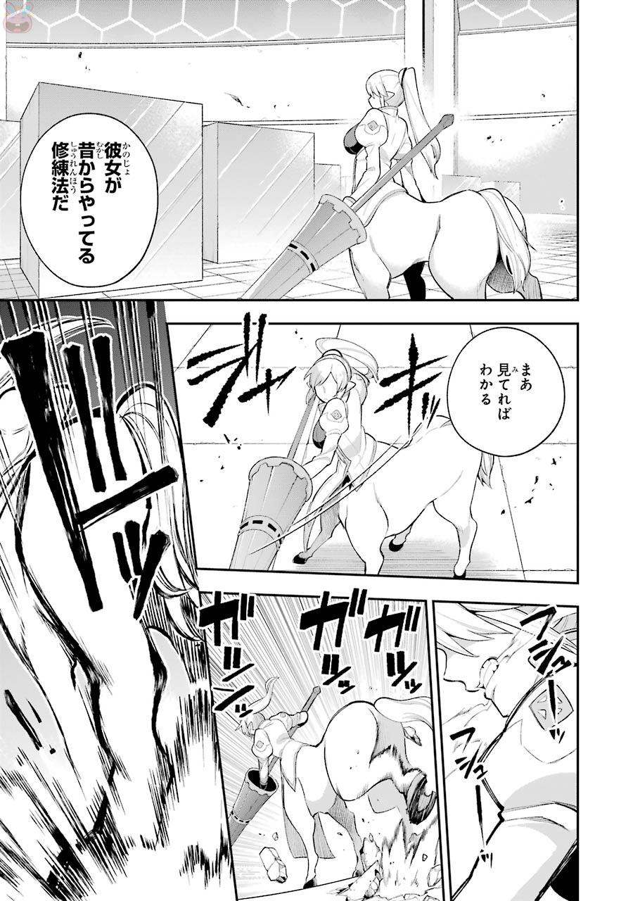 英雄教室 第7.1話 - Page 9