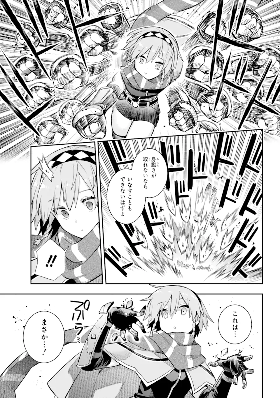 英雄教室 第61.2話 - Page 1